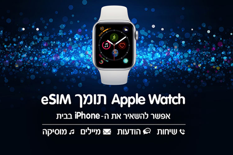 השעונים החכמים שיגרמו לכם להשאיר את הסמארטפון בבית