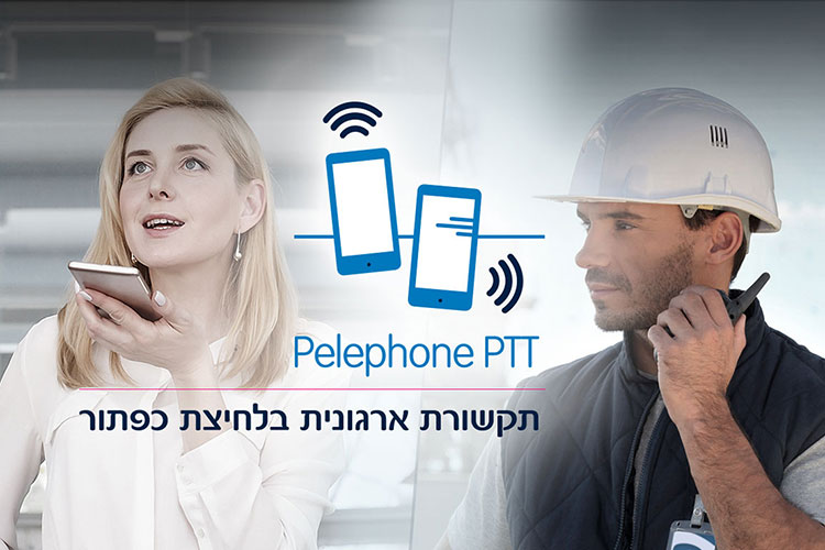 פלאפון ואלביט מעמיקות את השת"פ: פתרונות IoT מתקדמים ל-Pelephone PTT 