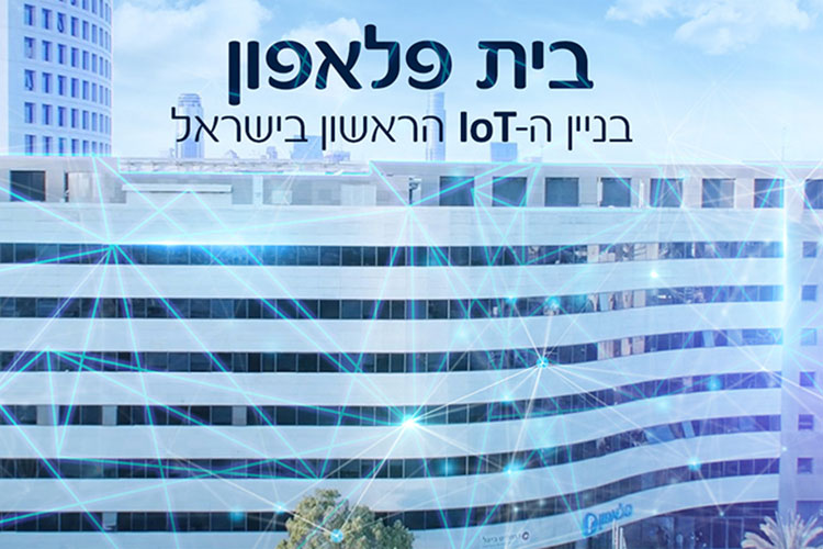 הבניין החכם של פלאפון – בקרוב מאוד במשרדים שלכם!