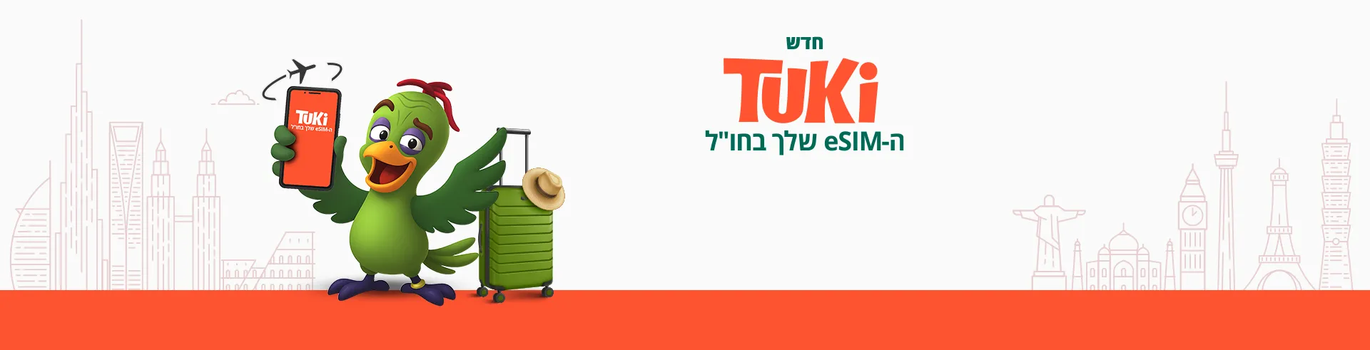 תמונת תוכי ולוגו