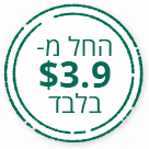 החל מ-3.9$ בלבד