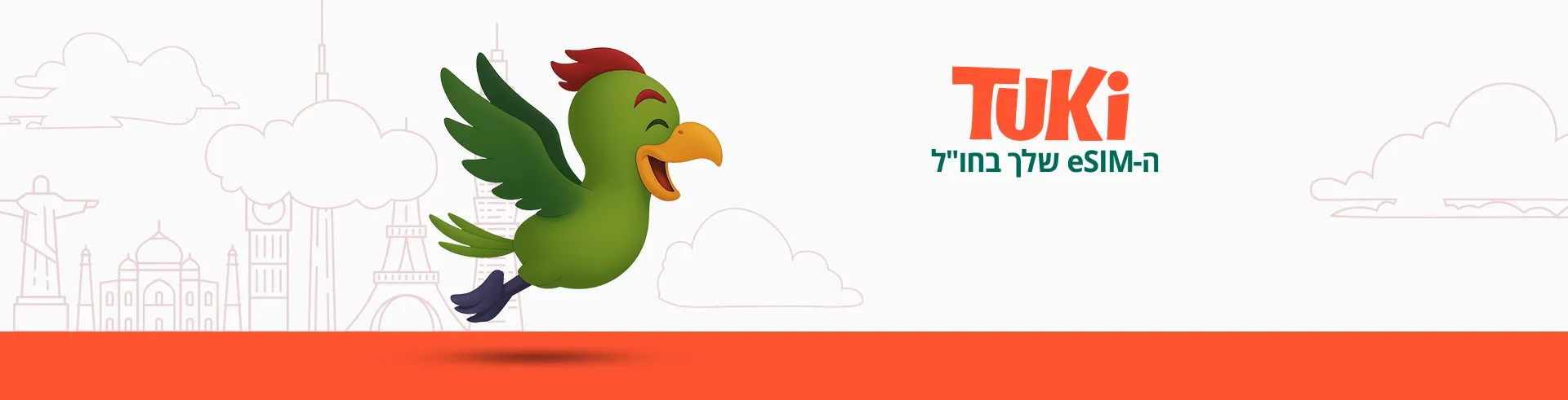 תוכי - איסים לחו"ל