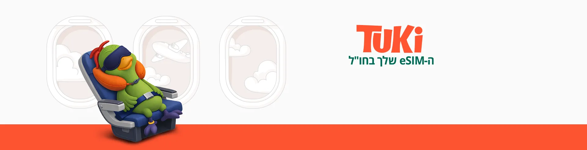 תוכי הסים שלך בחו"ל