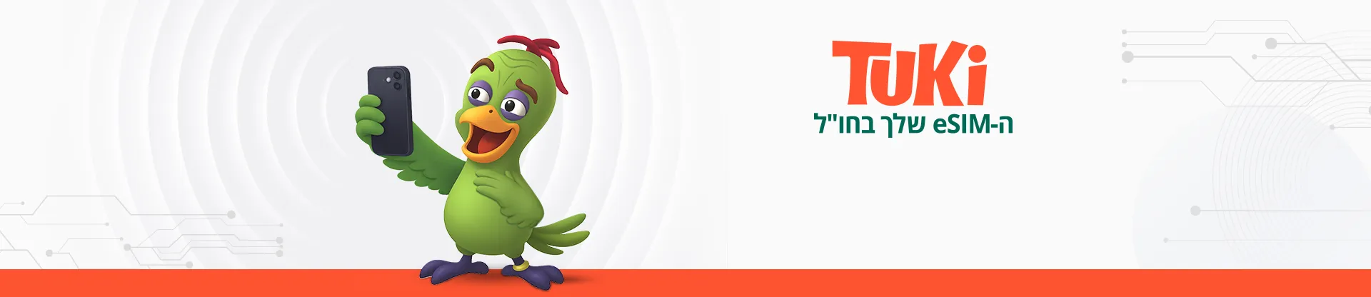 tuki  הesim שלך בחו"ל