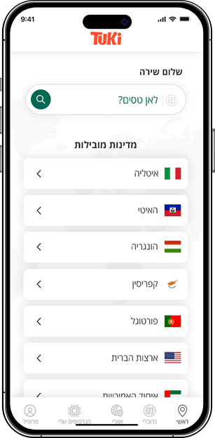 בחירת יעד נסיעה