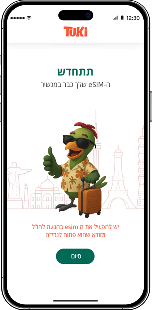 סיכום הזמנה וקבלת QR למייל